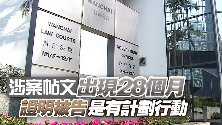 承認網上發(fā)帖串謀煽動分裂國家 持葡萄牙護照男教師判囚5年