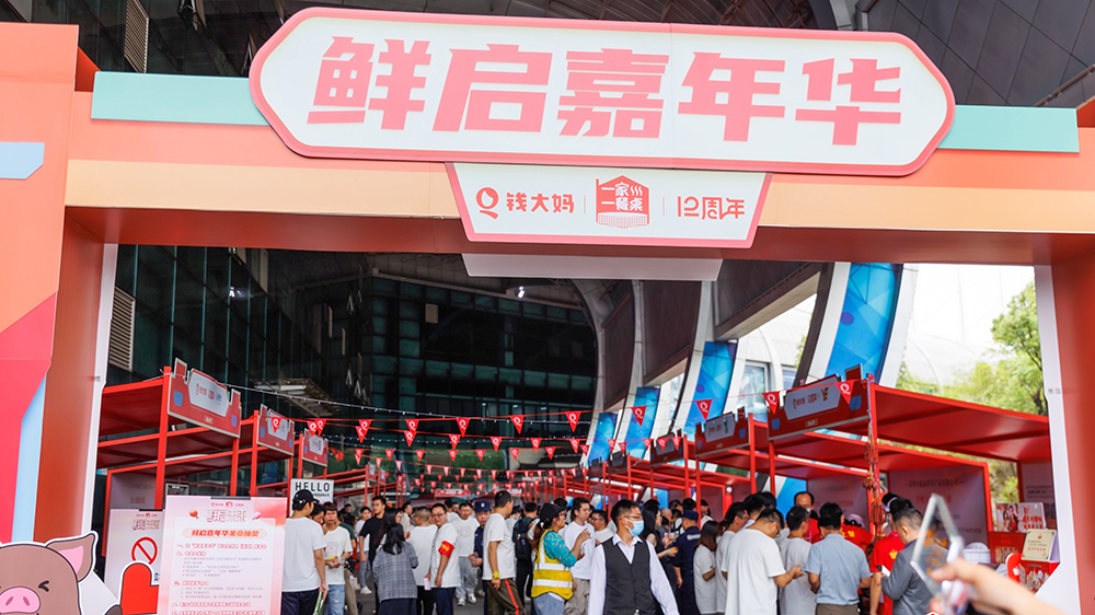 錢大媽鮮行十二載：運(yùn)營(yíng)力促雙贏 商品力造未來 品牌力鑄勢(shì)能