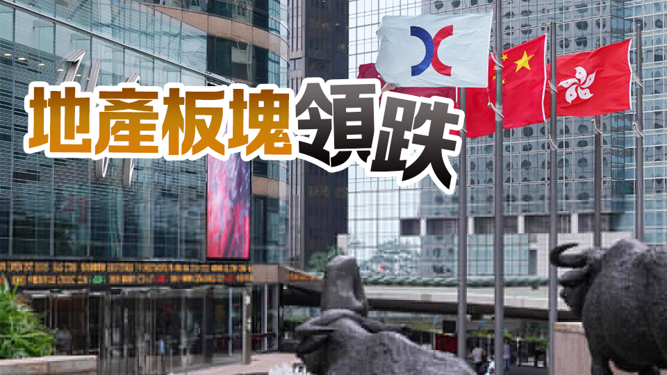 【收市盤點(diǎn)】港股微跌44點(diǎn) 黃金股低開高走