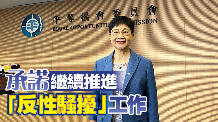 平機(jī)會(huì)新主席林美秀履新：社會(huì)氣氛平和融洽 族內(nèi)歧視暫無需立法