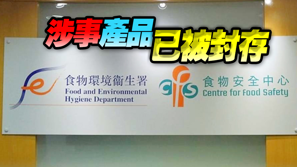 食安中心發(fā)現(xiàn)日本受管制縣份蔬菜和水產(chǎn)品進口 無流出市面