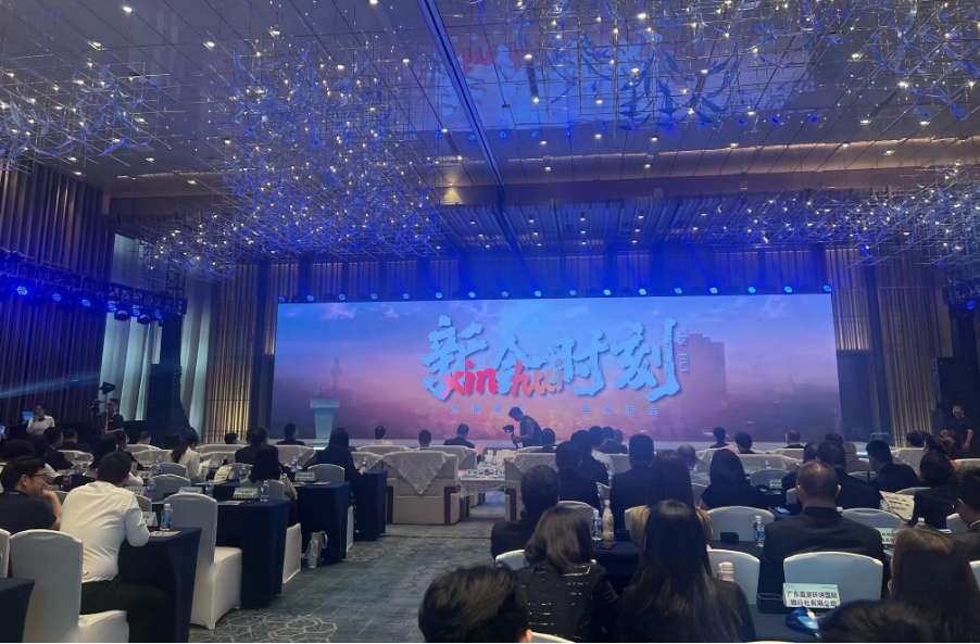 深情有請 幸會新會！2024新會（深圳）文旅招商推介大會在深圳舉行