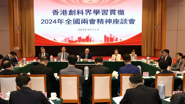 創(chuàng)科界學(xué)習(xí)貫徹2024年全國兩會精神座談會舉行 鄭雁雄應(yīng)邀出席並作交流分享