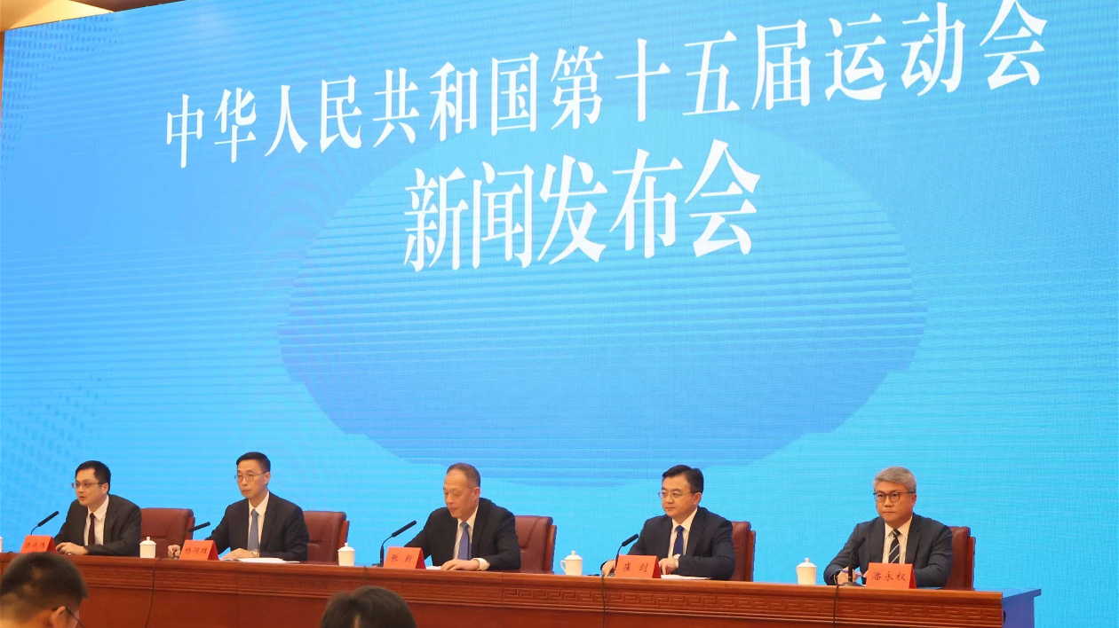 第十五屆全國運(yùn)動會將於2025年11月9日至21日舉行 廣深將承辦開閉幕式