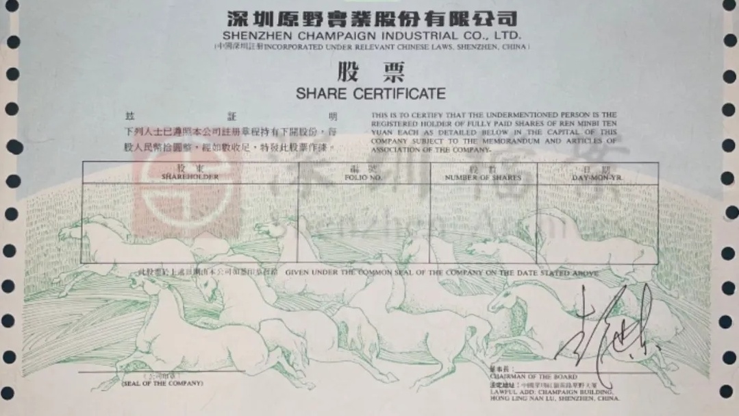 【熱點追蹤】當(dāng)年輝煌如今落寞 曾經(jīng)「深圳股王」黯然退市