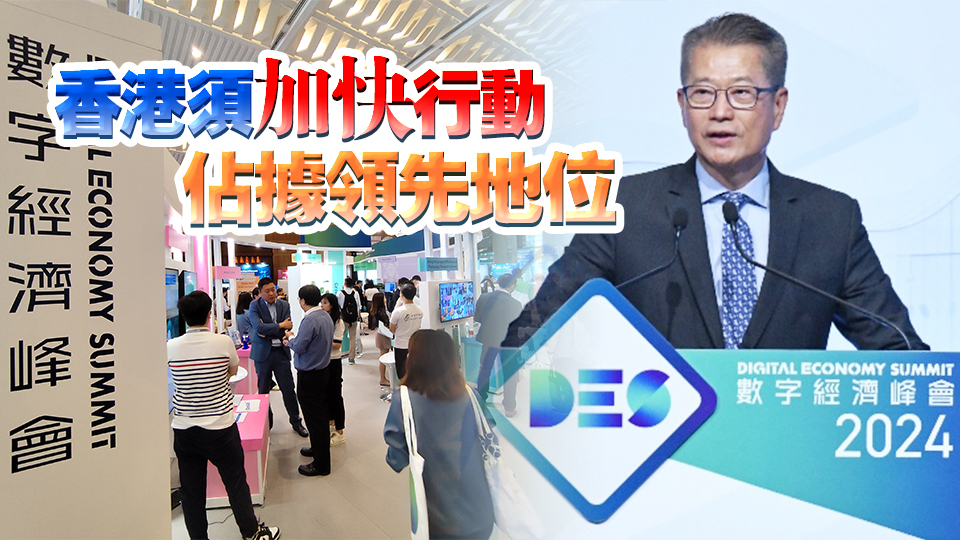 陳茂波：就港數(shù)字經(jīng)濟發(fā)展提12建議 最快今年推AI超算中心