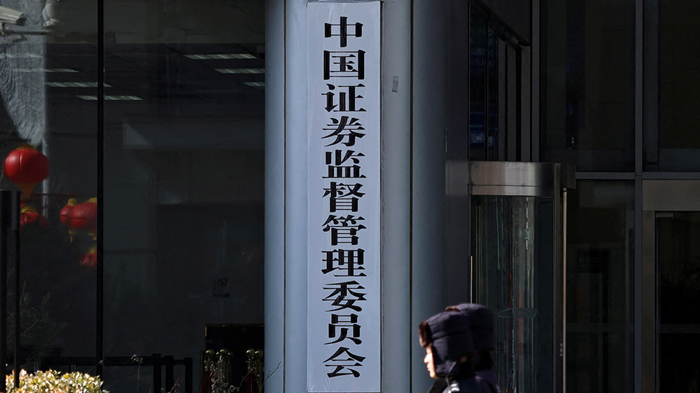 證監(jiān)會發(fā)布《關(guān)於嚴格執(zhí)行退市制度的意見》