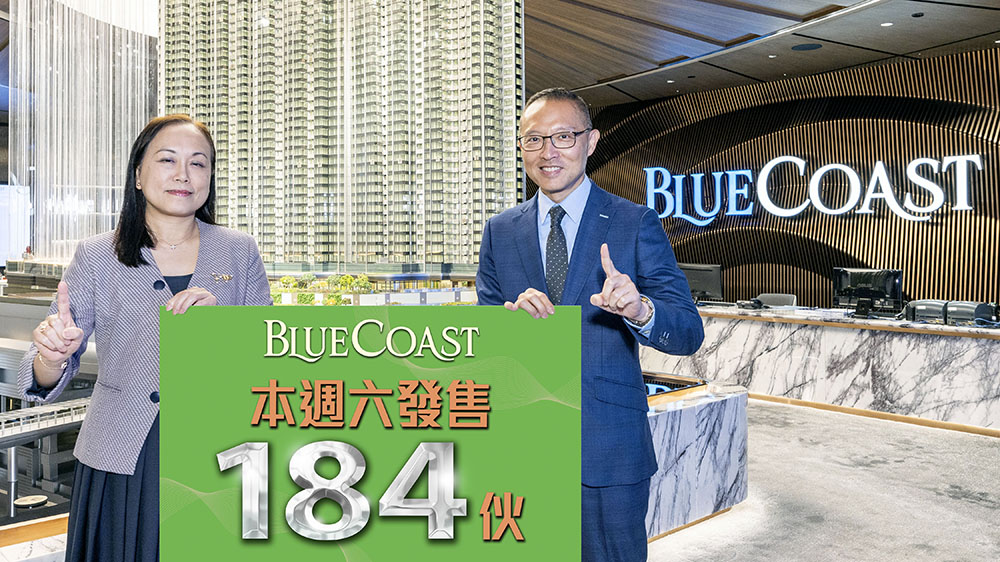 【港樓】港島南岸Blue Coast次輪截收1.7萬(wàn)票 超額90倍