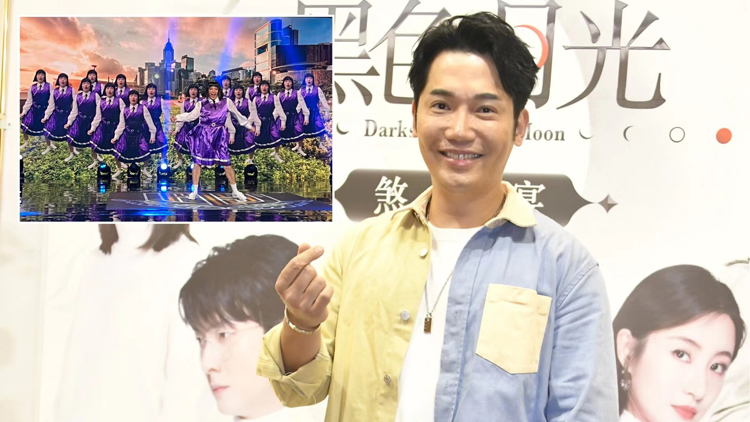 有片 | 【娛樂(lè)】一人Avantgardey演出成熱話 黃建東初選期間擔(dān)心被淘汰