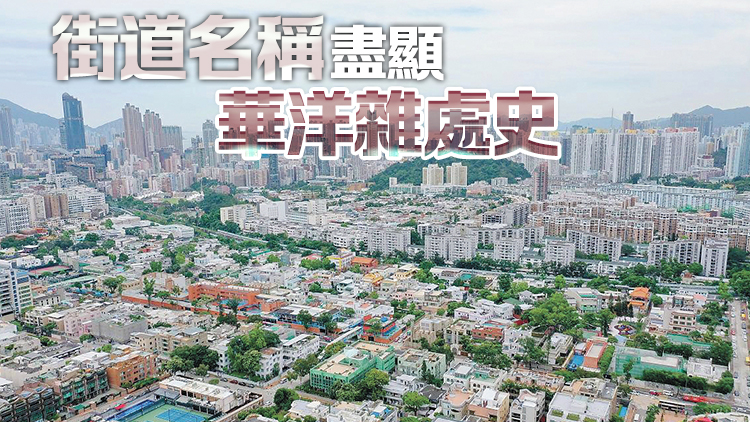 港深地名故事｜香港九龍?zhí)粒簭拇迓涞骄^(qū)再到都會休閒中心