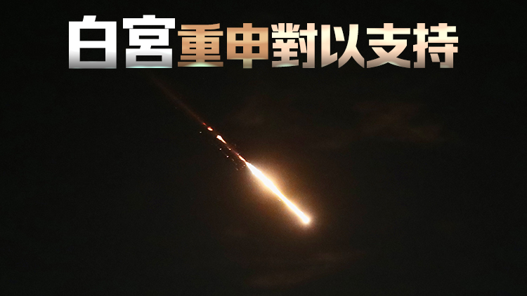 突發(fā)！伊朗對以色列發(fā)動大規(guī)模襲擊 美英出手