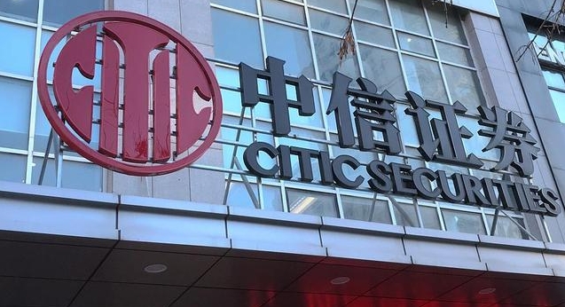 【財(cái)通AH】中信證券、海通證券被立案  事涉中核鈦白定增