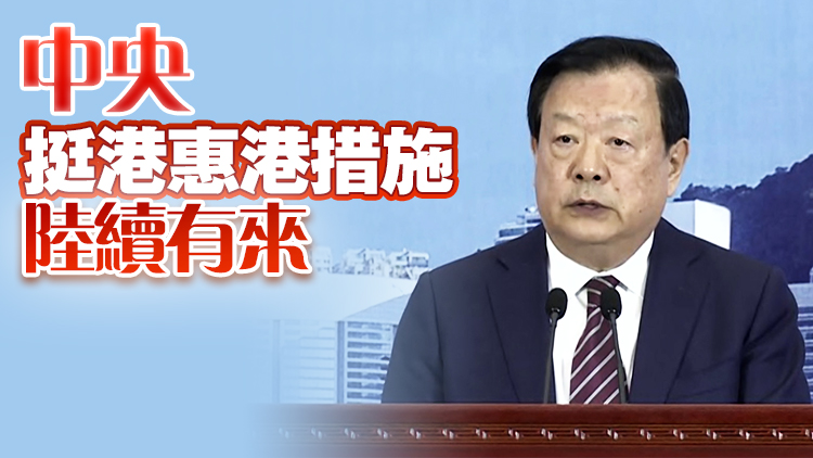 夏寶龍：新時(shí)代列車「香港號(hào)」車輪滾滾向前不可阻擋