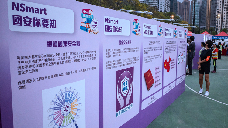 【來論】推動(dòng)國家安全教育 保障香港繁榮發(fā)展