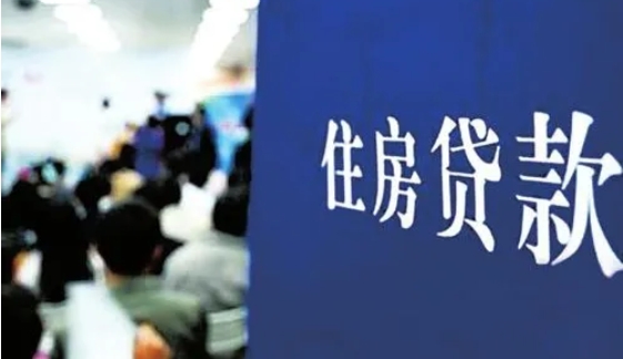 3.71%！內(nèi)地個(gè)人住房貸款利率首次低於企業(yè)貸款利率