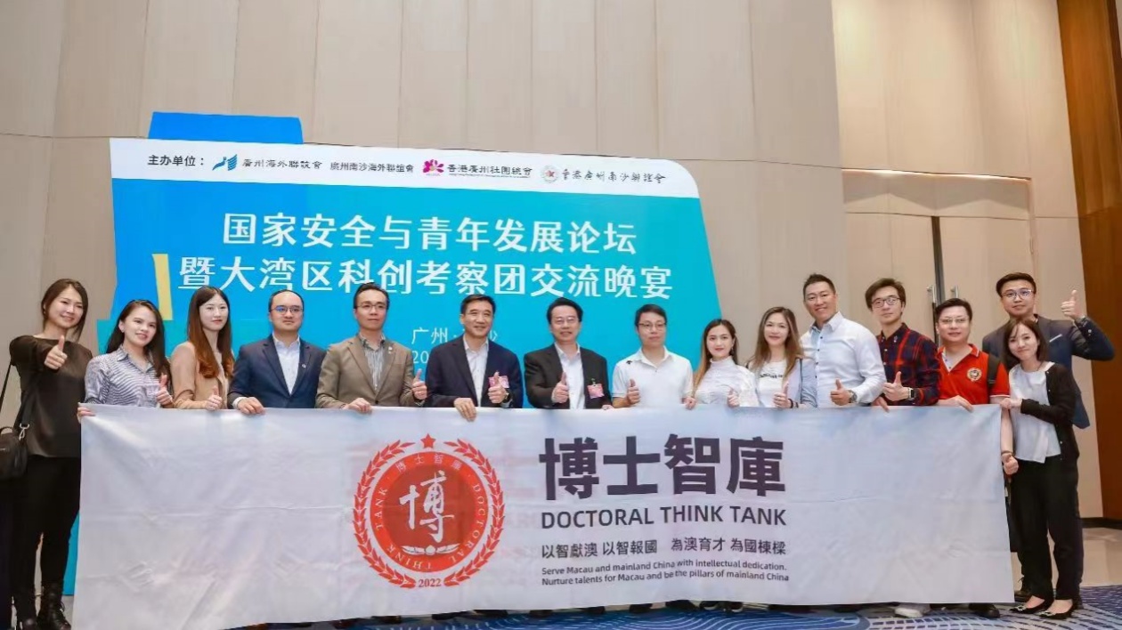澳門(mén)博士智庫(kù)穗深調(diào)研  促政學(xué)經(jīng)旅高質(zhì)量交流合作