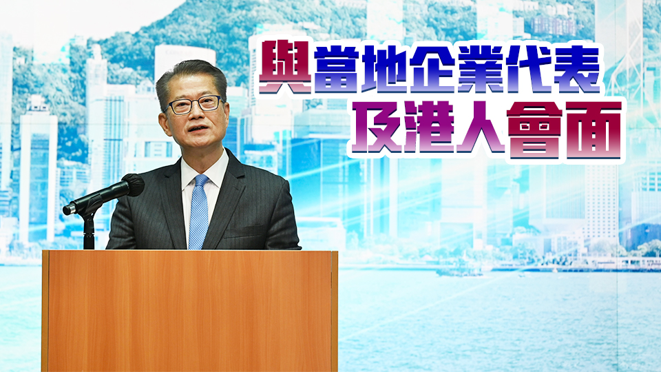 陳茂波17日赴杭州蘇州訪問(wèn) 參觀人工智能物聯(lián)網(wǎng)等創(chuàng)科企業(yè)