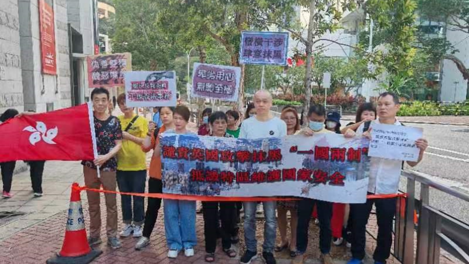 有片 | 市民到英駐港總領(lǐng)館強(qiáng)烈譴責(zé)英國攻擊抹黑「一國兩制」