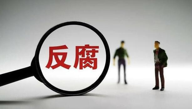 廣東省清遠(yuǎn)市人大常委會(huì)原副主任鄭遠(yuǎn)平被「雙開(kāi)」