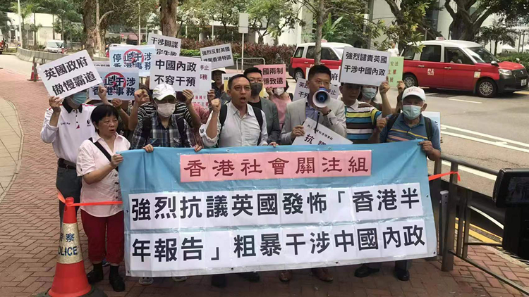 團(tuán)體到英領(lǐng)事館請(qǐng)願(yuàn) 抗議抹黑「一國(guó)兩制」