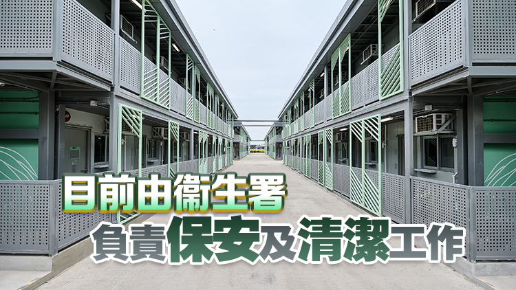 醫(yī)務(wù)衛(wèi)生局：6個(gè)閒置社區(qū)隔離設(shè)施每月保養(yǎng)開(kāi)支375萬(wàn)