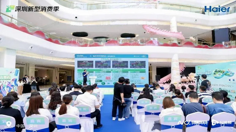 綠色智能消費購系列活動在羅湖開啟 推出1.5億元綠色消費和「煥新」補(bǔ)貼