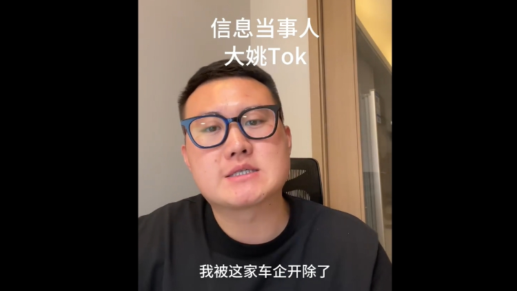 員工購買小米Su7被辭退？極越汽車回應(yīng)