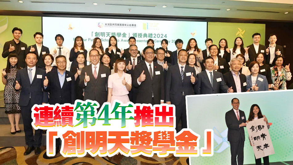 16名品學(xué)兼優(yōu)大學(xué)生 獲頒獎(jiǎng)學(xué)金鼓勵(lì)