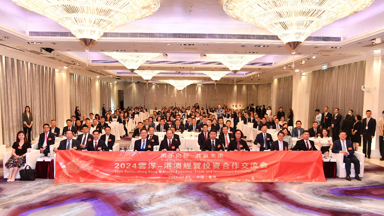 2024雲(yún)浮-港澳經(jīng)貿(mào)投資合作交流會在港舉行