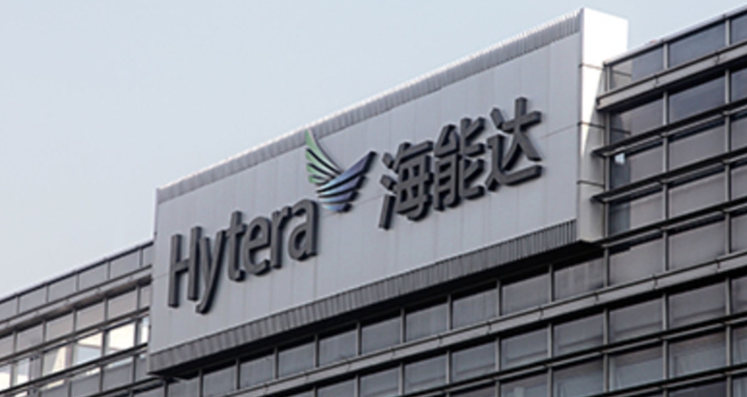 【財(cái)通AH】一字漲停！海能達(dá)禁售令及罰款暫停