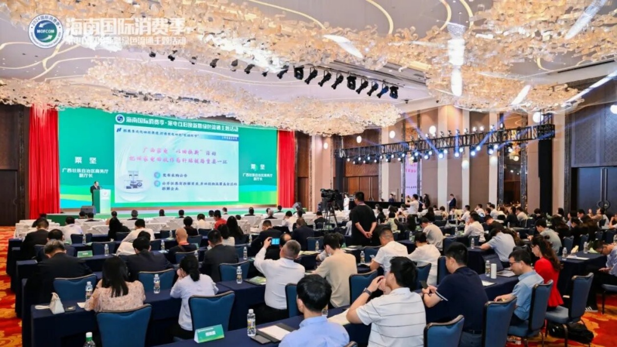 廣西商務(wù)廳多措推動(dòng)消費(fèi)品以舊換新