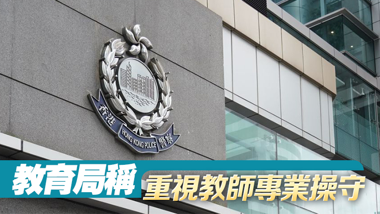 涉女廁偷拍女同事 馬鞍山一小學(xué)21歲實(shí)習(xí)男教師被捕