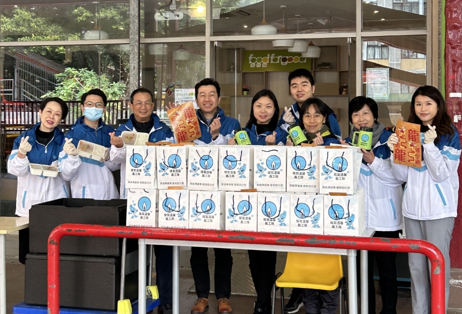 煤氣溫馨義工隊(duì)服務(wù)社群25載