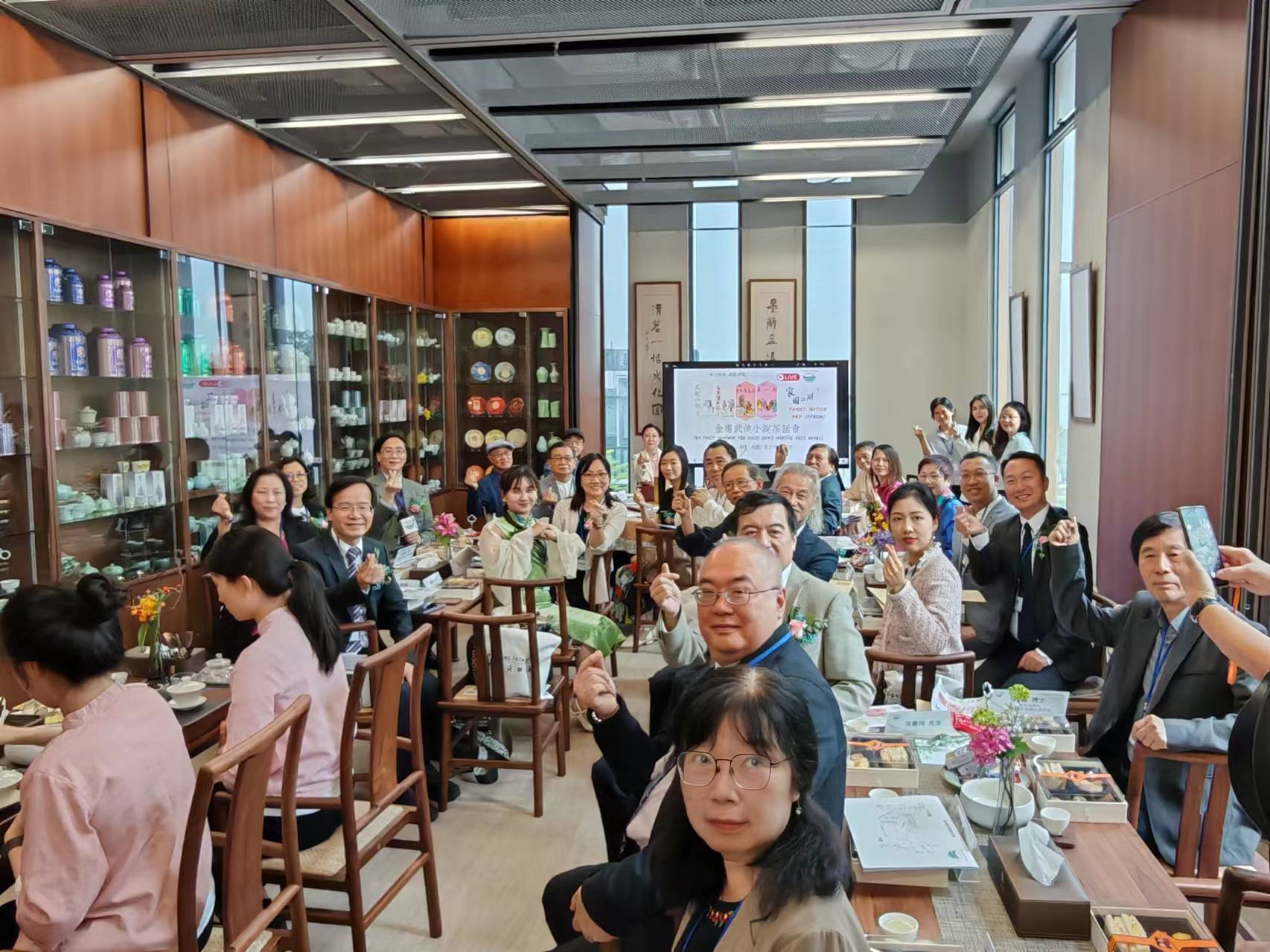 珠海學(xué)院辦金庸小說茶話會(huì)