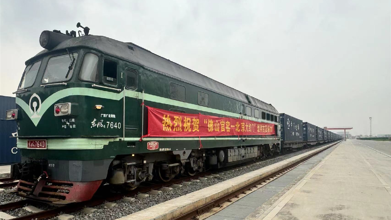 粵港澳大灣區(qū)至京津冀、長(zhǎng)三角地區(qū)再添兩條物流新通道