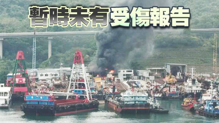 青衣船廠區(qū)早上火警 消防處正進(jìn)行滅火行動(dòng)