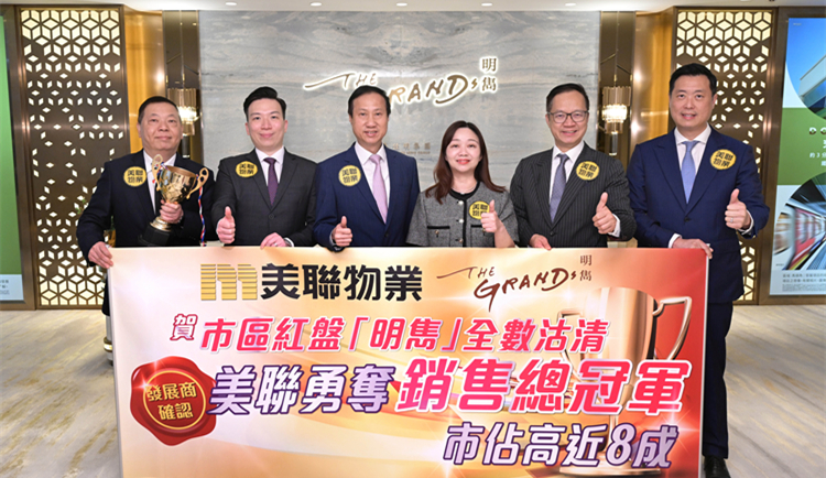 【港樓】大手客4000萬(wàn)元掃明雋最後6伙  呎價(jià)3.1萬(wàn)創(chuàng)土瓜灣區(qū)新高