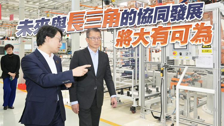 陳茂波結(jié)束杭州蘇州訪問 指兩地可與香港優(yōu)勢互補(bǔ)