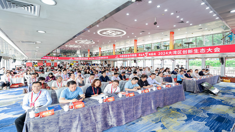 共建創(chuàng)新協(xié)作網(wǎng)絡(luò) 2024年大灣區(qū)創(chuàng)新生態(tài)大會在廣州舉辦