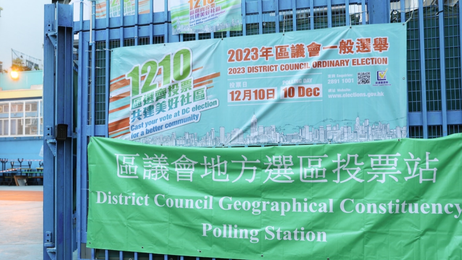 選管會(huì)就2023年區(qū)議會(huì)一般選舉發(fā)布報(bào)告書