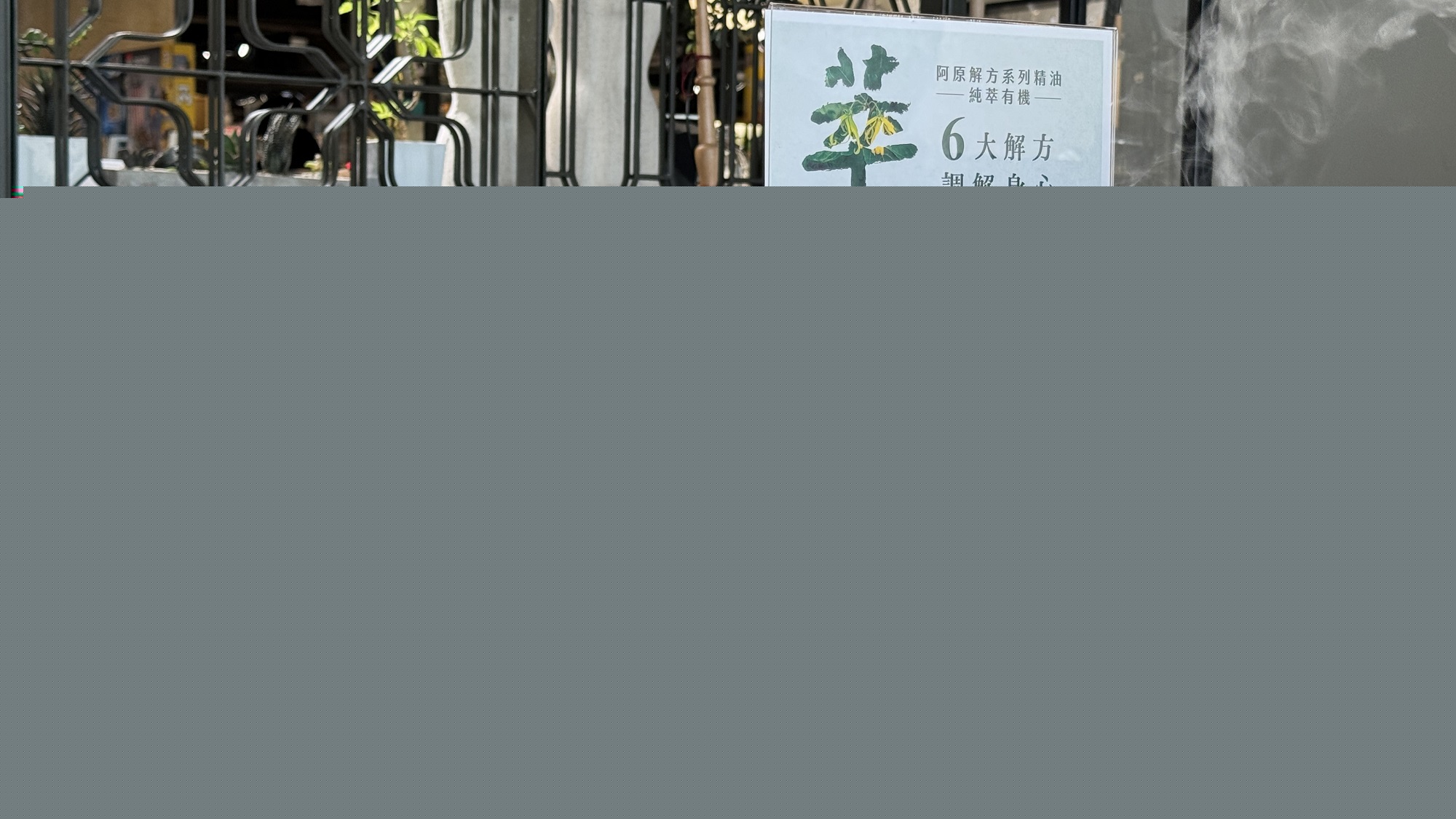 【玩樂】自製艾草按摩捶