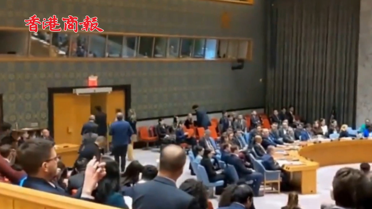 有片丨以色列代表在安理會發(fā)言 數(shù)十名外交官憤然離場