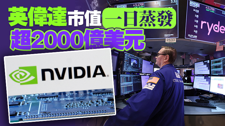 美股收盤(pán)漲跌不一 納指下挫逾300點(diǎn) 英偉達(dá)大跌10%