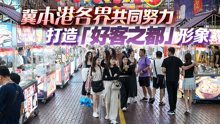 指旅遊飲食等業(yè)界對(duì)五一黃金周充滿期待 議員料旅客增三成