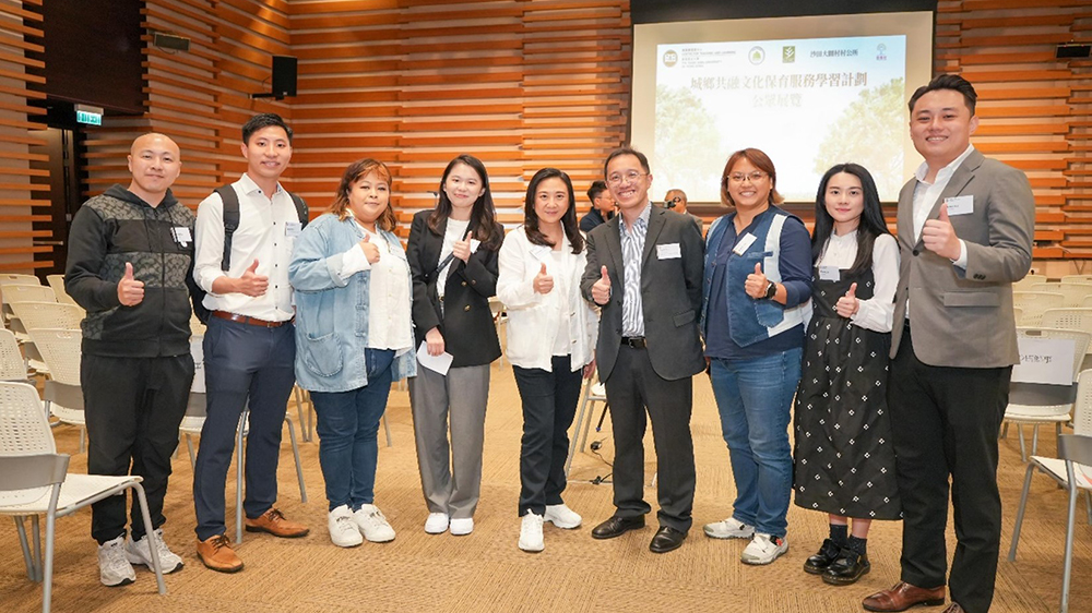 城鄉(xiāng)共融文化保育服務學習計劃公眾展覽舉行
