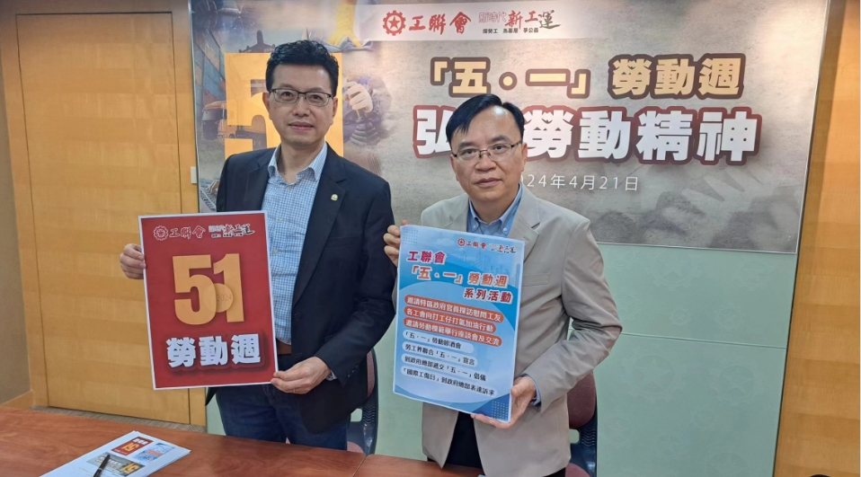 工聯會「五一」勞動節(jié)辦活動 將邀請?zhí)厥椎嚷鋮^(qū)探訪慰問工友