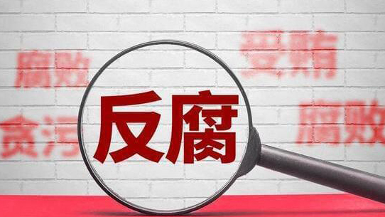 全國政協(xié)人口資源環(huán)境委原副主任，陝西省政協(xié)原主席韓勇被開除黨籍