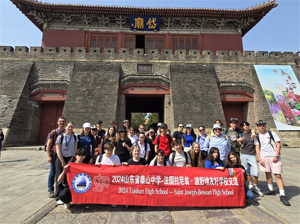 「國際中文日」中外學(xué)子行走山東泰安：共赴泰山腳下的友誼之約