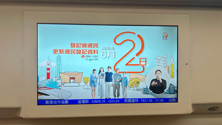 2024年選民登記展開 須於6月2日或之前提交登記申請