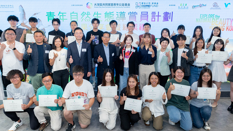 香港地方志中心推自然生態(tài)導(dǎo)賞員計(jì)劃 促青年關(guān)注環(huán)保議題